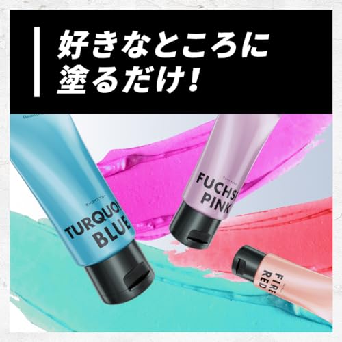 ビューティーン カラークリーム ターコイズブルー 140g （おまけ付き）明るい髪に発色 おしゃれ染め ヘアカラー カラートリートメント ホーユー