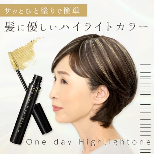 サイプラス ワンデーハイライトーン 簡単ハイライトカラー ブラシタイプ イエローベージュ 細かく塗りやすい シャンプーオフ