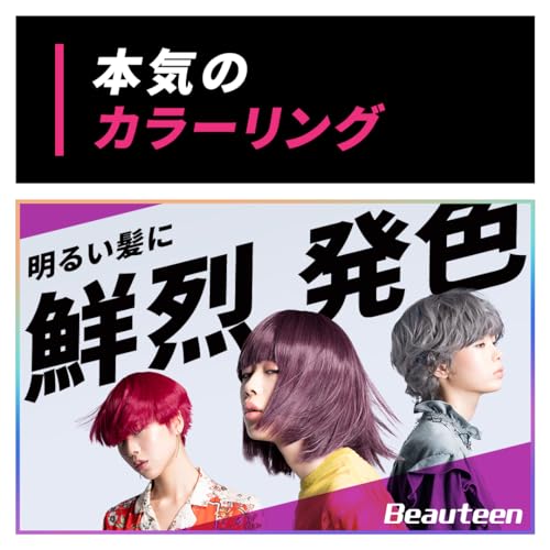 ヘアカラー ビューティーンメイクアップカラー ネイビーブルー 1個 (x 1)