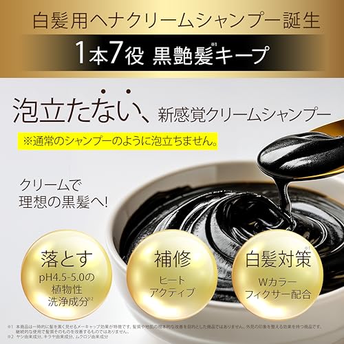 【1本7役/白髪ケア】 クリームシャンプー ヘナ 白髪用シャンプー カラーシャンプー カラートリートメント シャンプー トリートメント ボタニカル レディース メンズ ブリオーレ ブラウン 250g