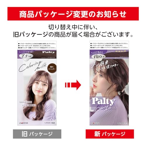 パルティ ヘアカラー カラーリングミルク 憧れラベンダー [医薬部外品]