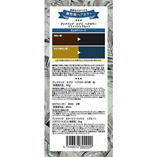 【医薬部外品】ヘアカラー フィッシュブルー 3個アソート