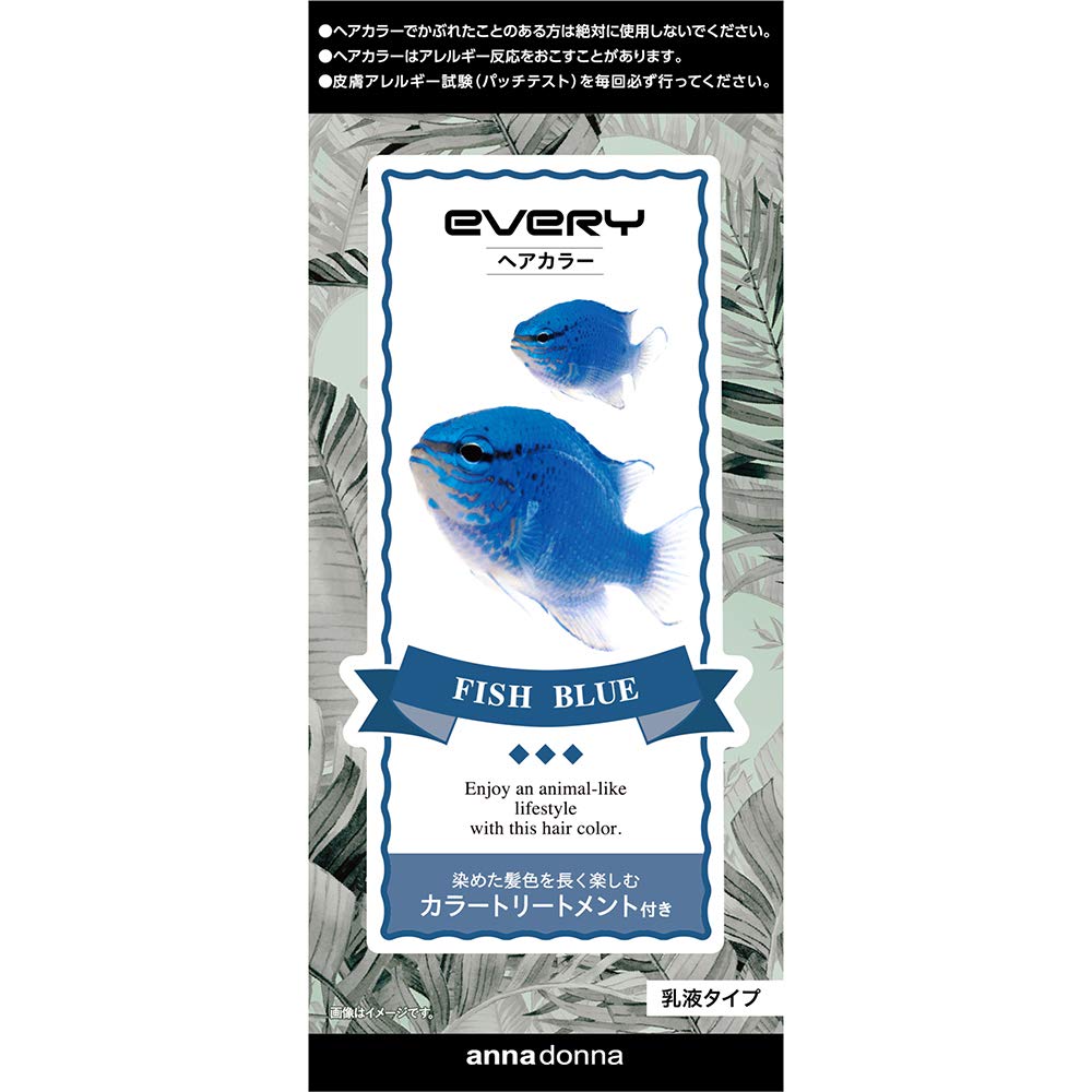 【医薬部外品】ヘアカラー フィッシュブルー 3個アソート