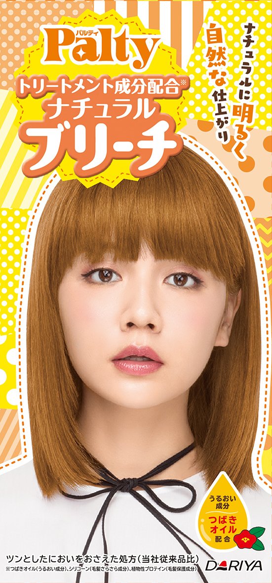 パルティ ナチュラルブリーチ