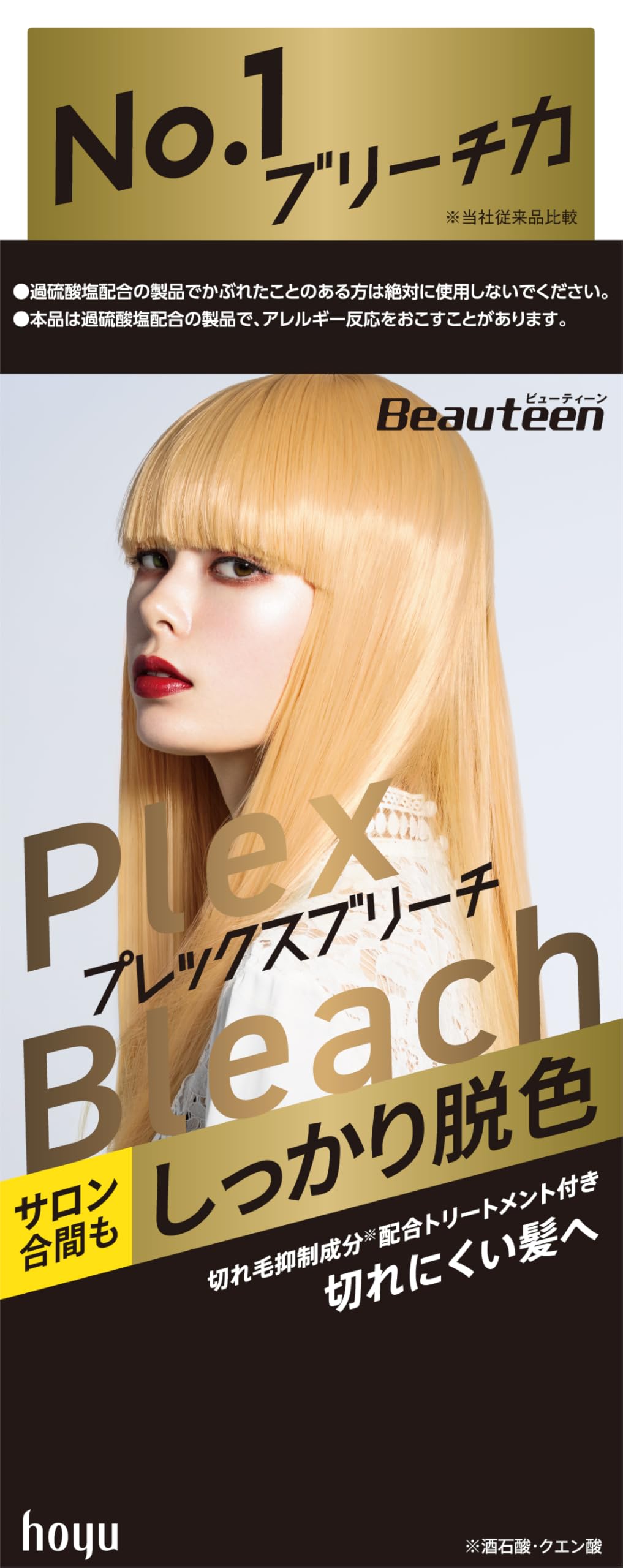 ホーユー ビューティーン プレックスブリーチ+C12:D65 髪 ハイブリーチ ブリーチ剤 プレックステクノロジー (ブリーチ ヘアカラー) (医薬部外品)